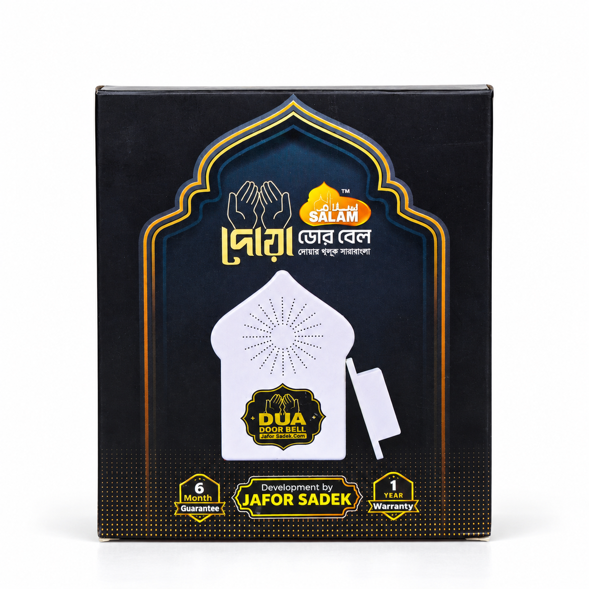 Rechargeable Dua Door Bell – Automatic Sensor Doorbell with Daily Islamic Duas, Magnetic Door Open Chime & Long-Lasting Battery for Muslim Home Blessing & Welcoming Guests