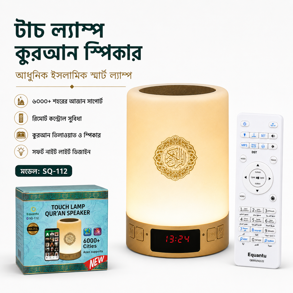 3 in 1 Smart Touch Lamp Quran Speaker and clock with Remote & App Control (SQ-122)  Ask for details