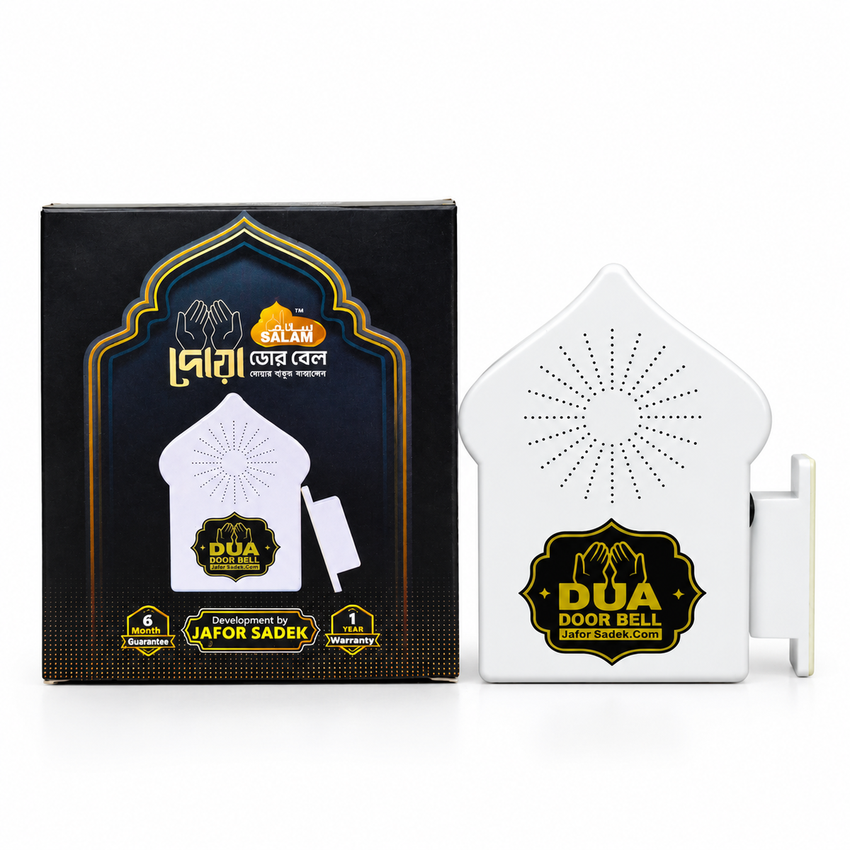 Rechargeable Dua Door Bell – Automatic Sensor Doorbell with Daily Islamic Duas, Magnetic Door Open Chime & Long-Lasting Battery for Muslim Home Blessing & Welcoming Guests